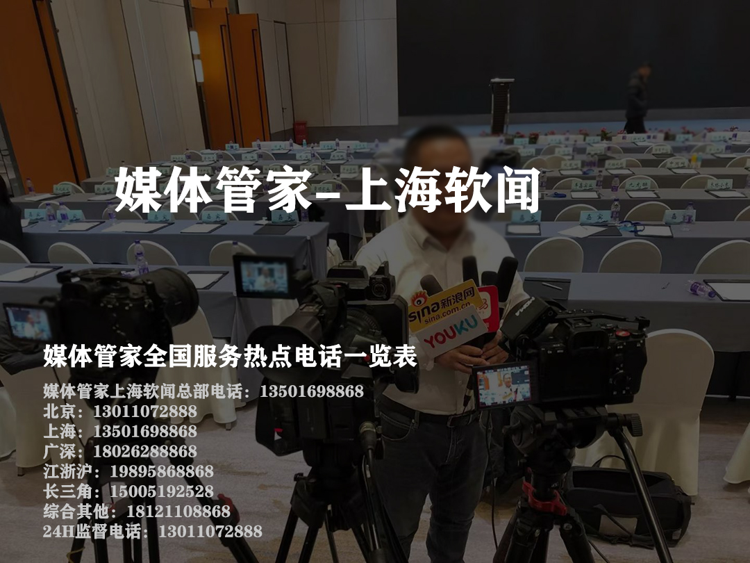 让品牌在信息海洋中脱颖而出——媒体管家软文系列